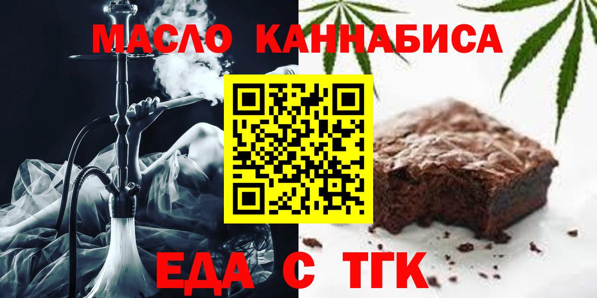 Урюпинск  Canna-Cookies конопля  Вход с VPN 