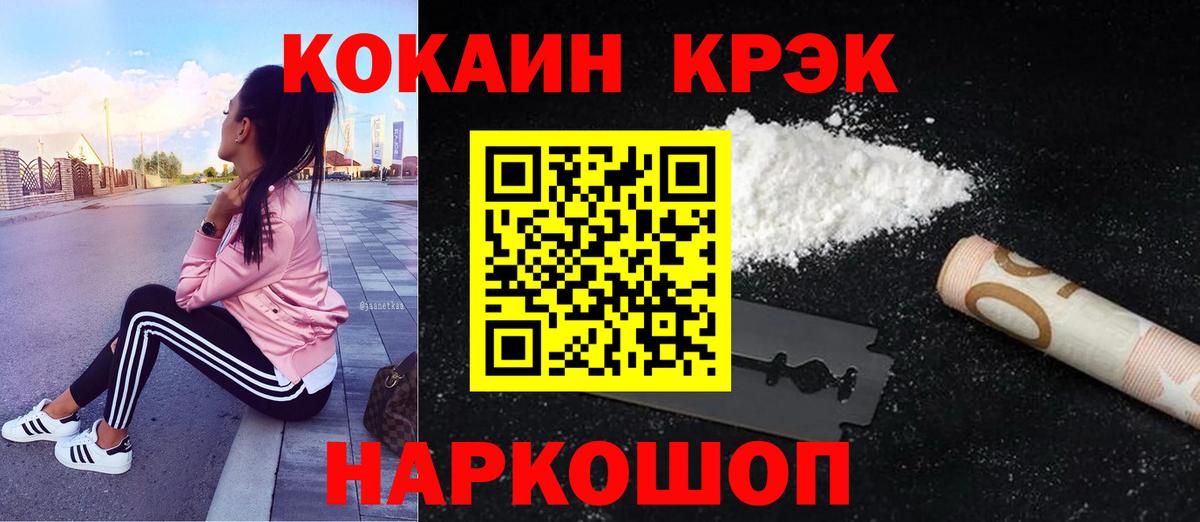 COCAIN Columbia  Кокаин 97%  Вход с VPN  Урюпинск 