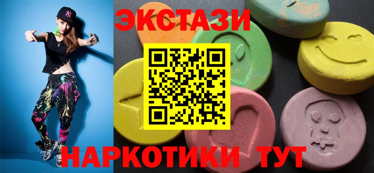 Экстази Cube Урюпинск