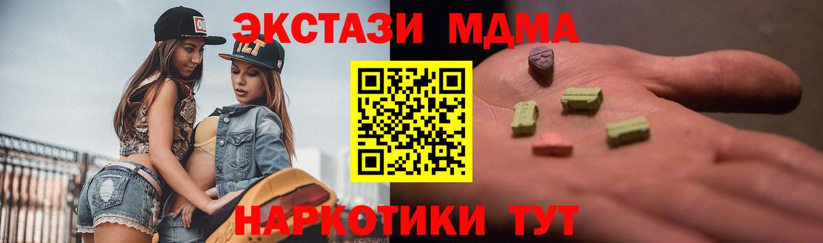 Урюпинск  Ecstasy Дубай  ЭКСТАЗИ 99%  Вход с VPN 