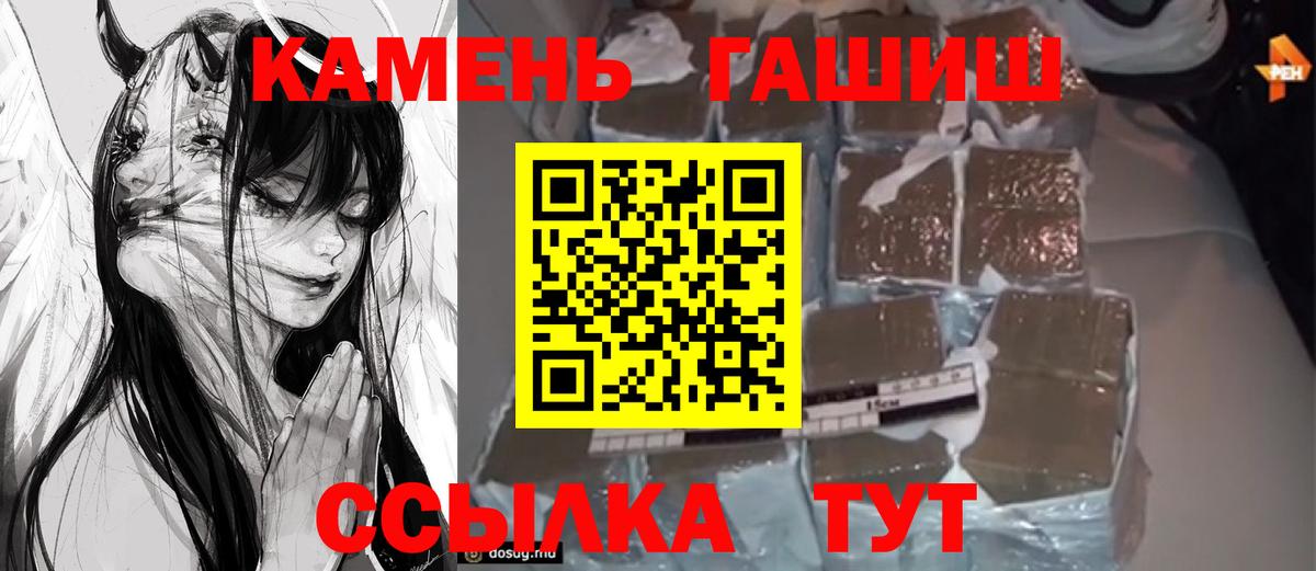 ГАШИШ гашик Урюпинск
