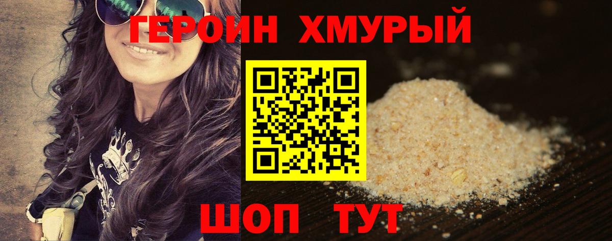 ГЕРОИН Афган Урюпинск