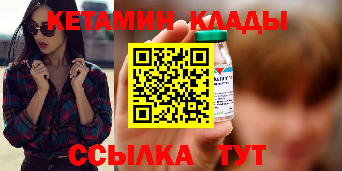 Кетамин ketamine Урюпинск