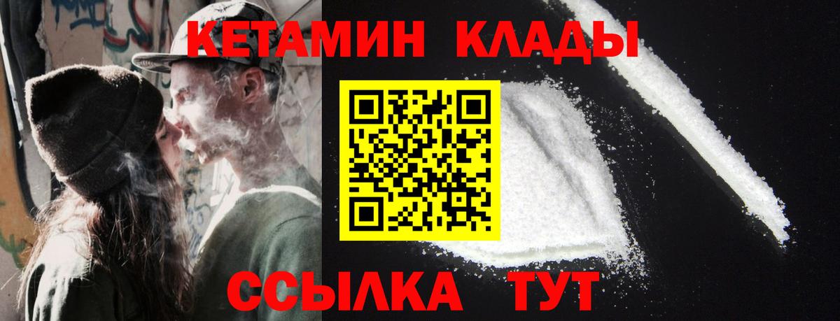 Кетамин VHQ  Вход с VPN    ссылка  Урюпинск 