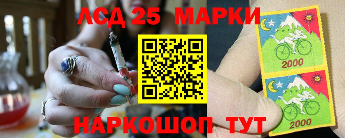 Лсд 25 экстази кислота Урюпинск