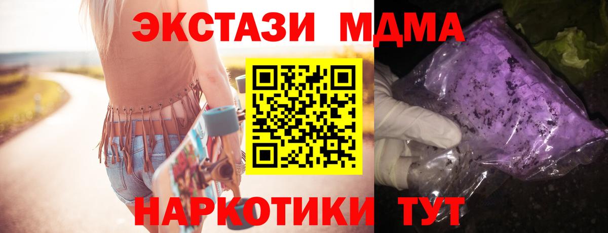 Урюпинск  MDMA crystal  Вход с VPN 
