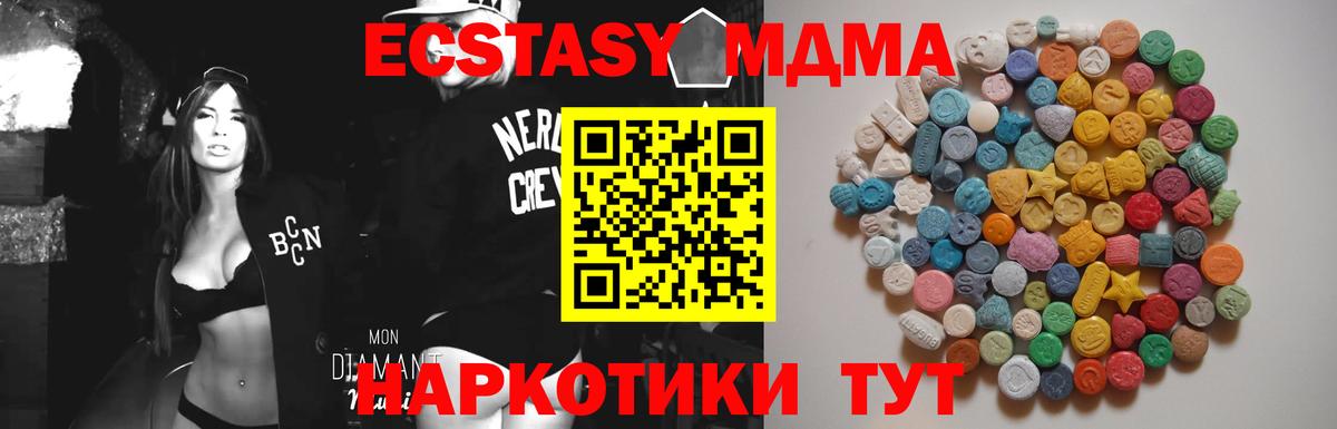 MDMA кристаллы Урюпинск