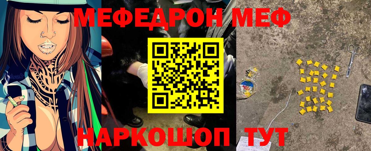 Мефедрон мука Урюпинск
