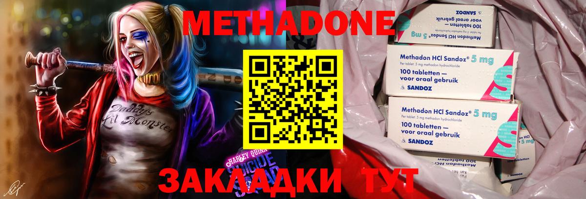 ссылка на мегу онион  Вход с VPN  Урюпинск  Метадон кристалл 