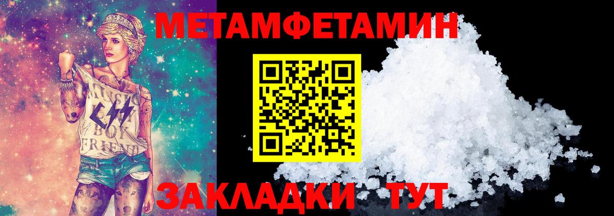 Урюпинск  МЕТАМФЕТАМИН кристалл  Вход с VPN 