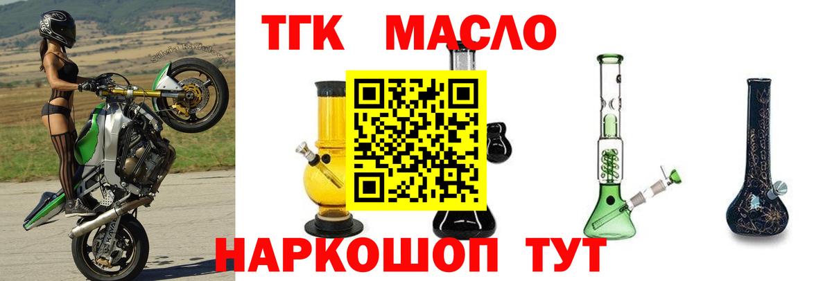 Урюпинск  Дистиллят ТГК концентрат  Вход с VPN  Дистиллят ТГК вейп с тгк 