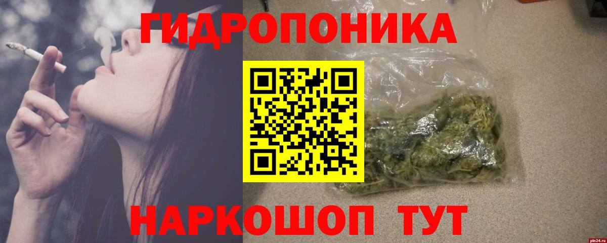 МАРИХУАНА THC 21% Урюпинск